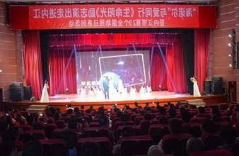 “生命助残，大爱无疆”—<a href='http://v9i.teplo34.com'>买球app</a>环保助残励志演出活动走进内江